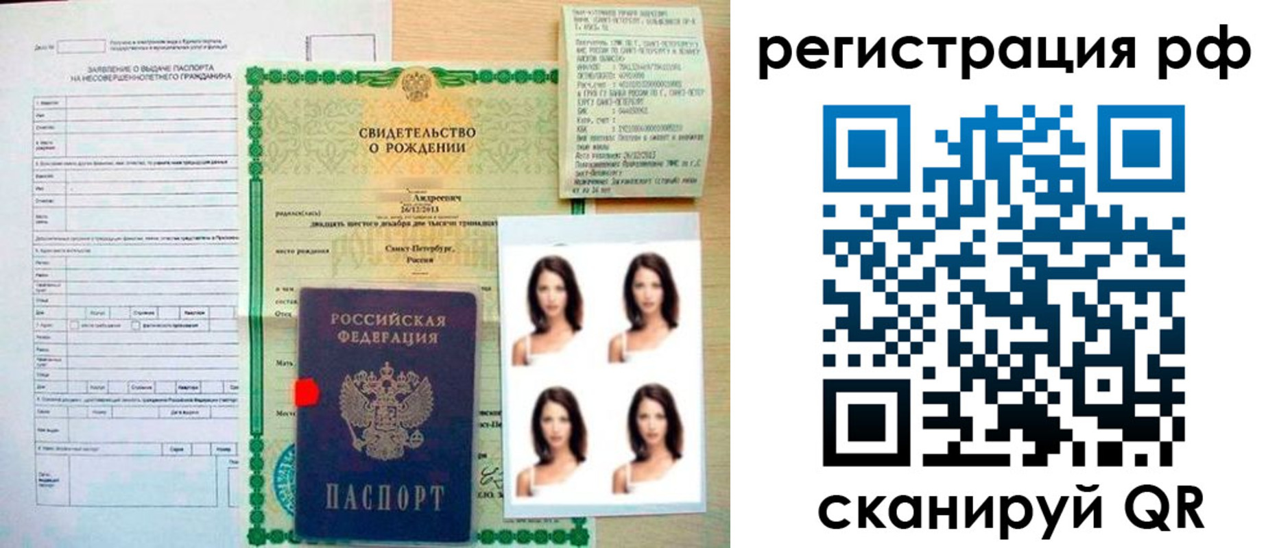 прописка иностранных граждан в Семилуках