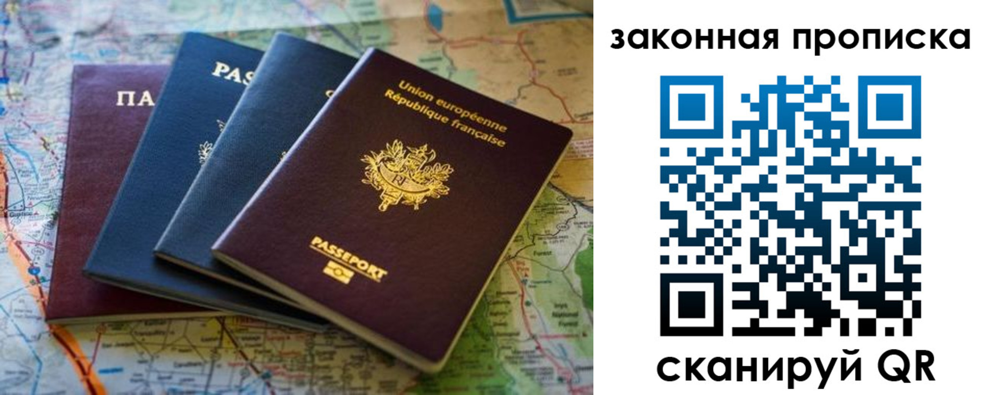 прописка ребенка в Семилуках